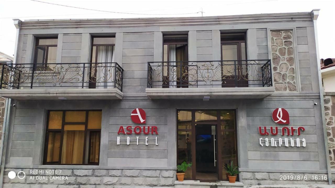 Asour Hotel Горис Екстериор снимка